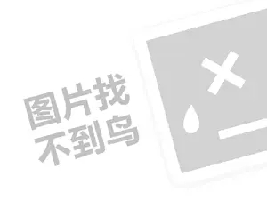 湖南粉面代理费需要多少钱？（创业项目答疑）